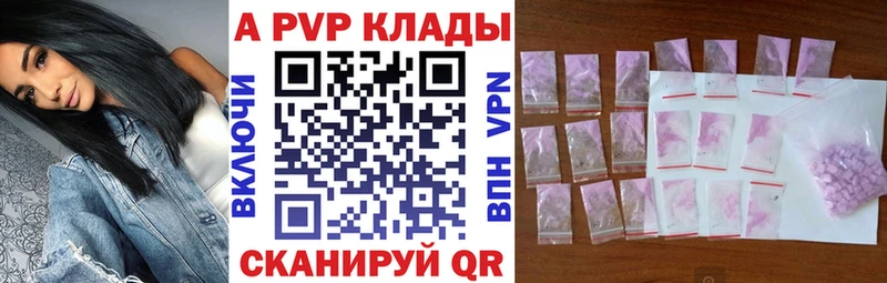 купить наркотики цена  Удомля  A-PVP Соль 