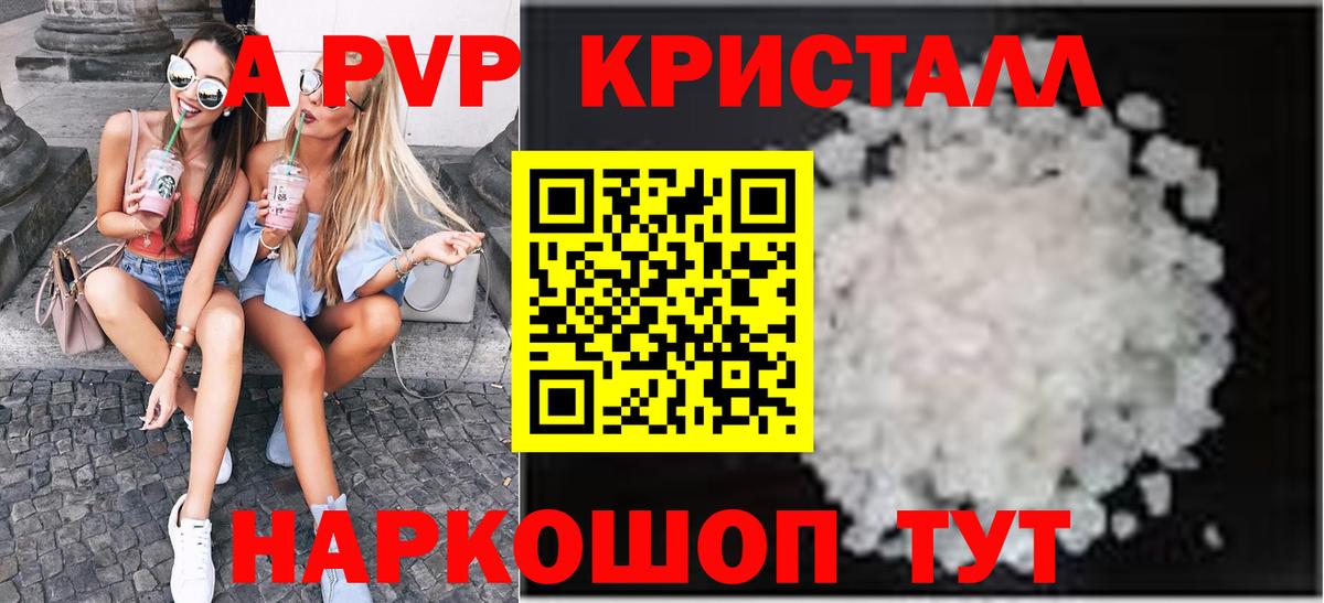 Alpha-PVP мука Удомля