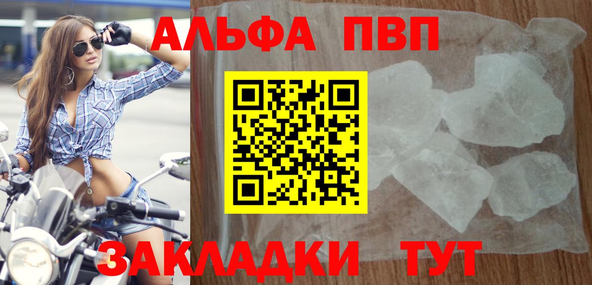 А ПВП мука  APVP СК КРИС  А ПВП  Вход с VPN  Удомля 