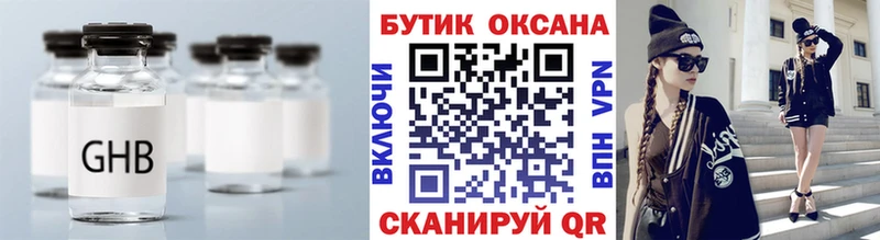 БУТИРАТ Butirat  Удомля 