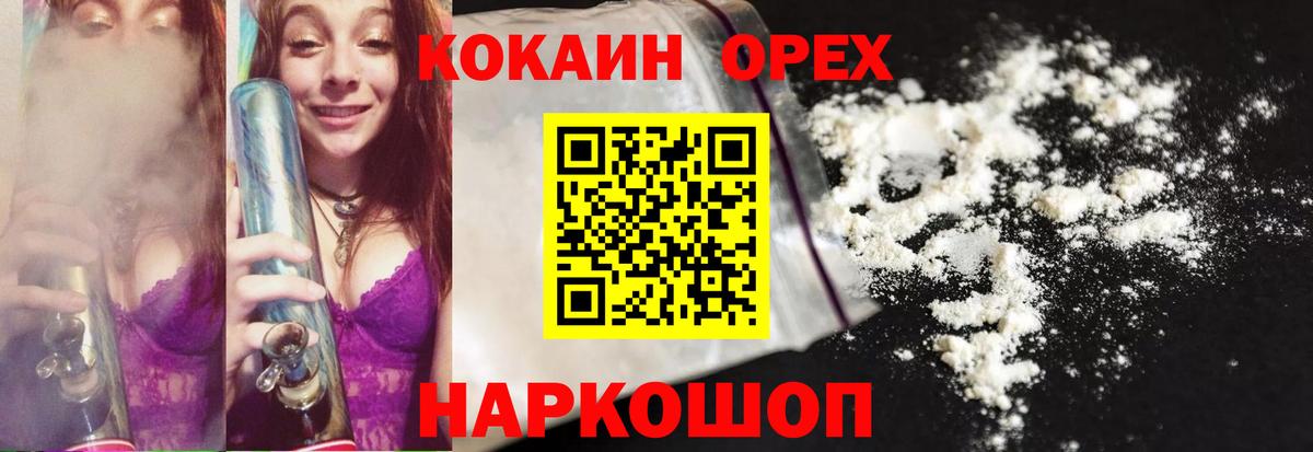 Кокаин 99%  Cocaine Боливия  Вход с VPN  Удомля 