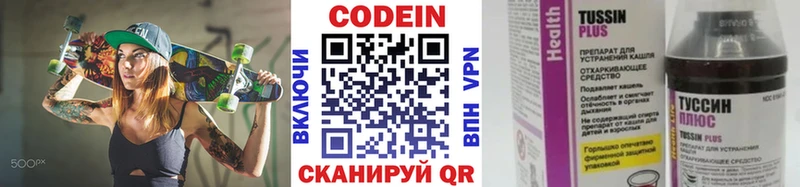 купить  цена  ОМГ ОМГ ONION  Codein Purple Drank  Удомля 