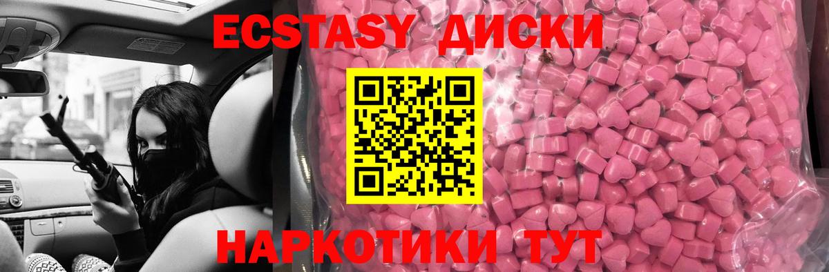 Удомля  ЭКСТАЗИ Philipp Plein  Вход с VPN  Ecstasy  ЭКСТАЗИ MDMA 