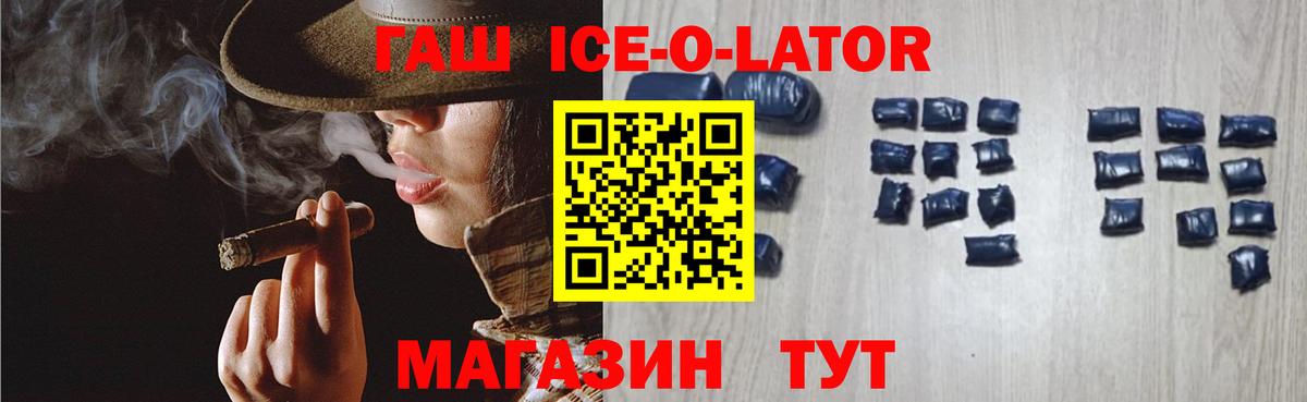 Гашиш хэш Удомля