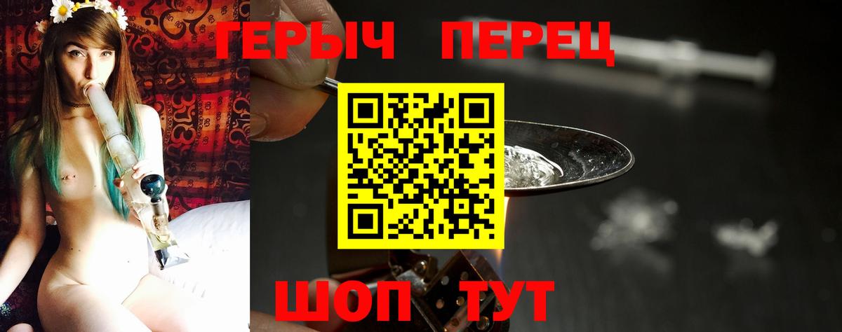 Героин гречка  Вход с VPN  Героин  Удомля 