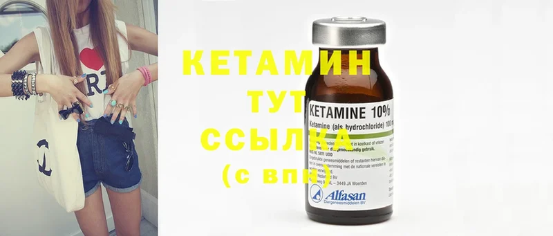 продажа наркотиков  Удомля  Кетамин ketamine 