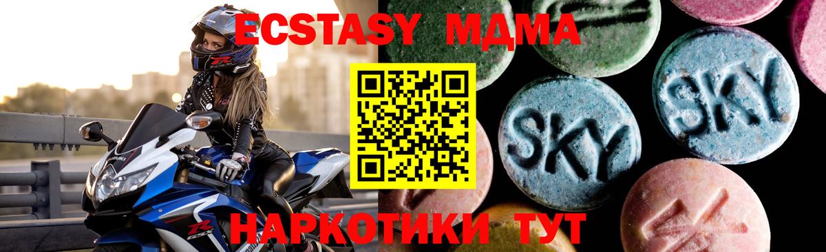 Удомля  MDMA crystal  Вход с VPN  МДМА молли 