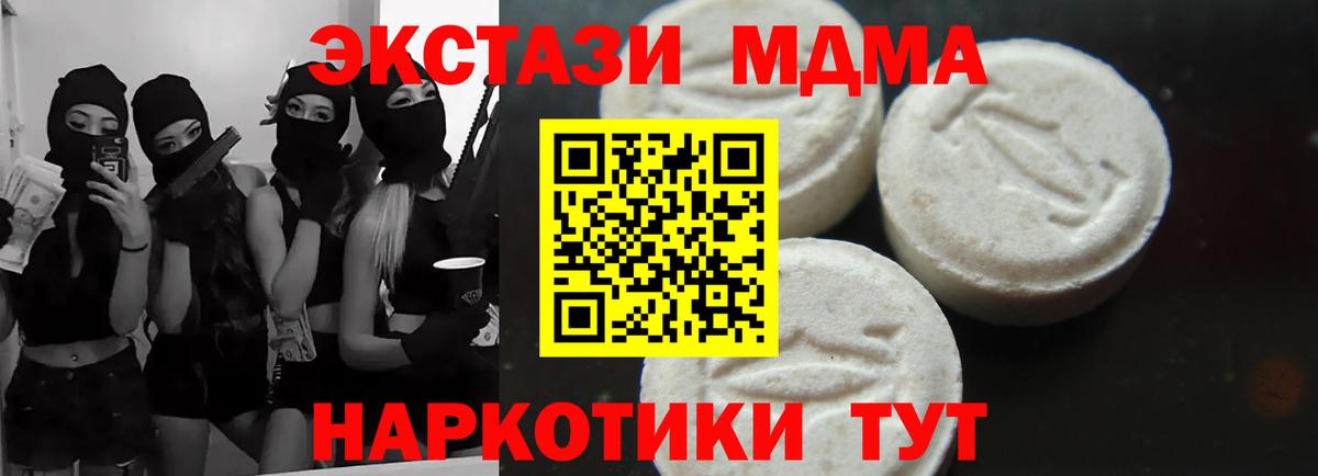 МДМА crystal Удомля