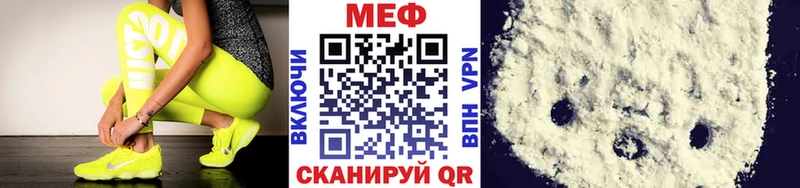 МЕФ мука  Удомля 
