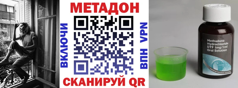 МЕТАДОН кристалл  Удомля 