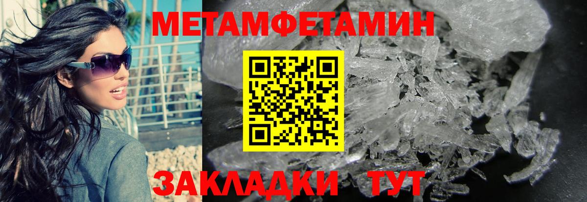 МЕТАМФЕТАМИН винт Удомля