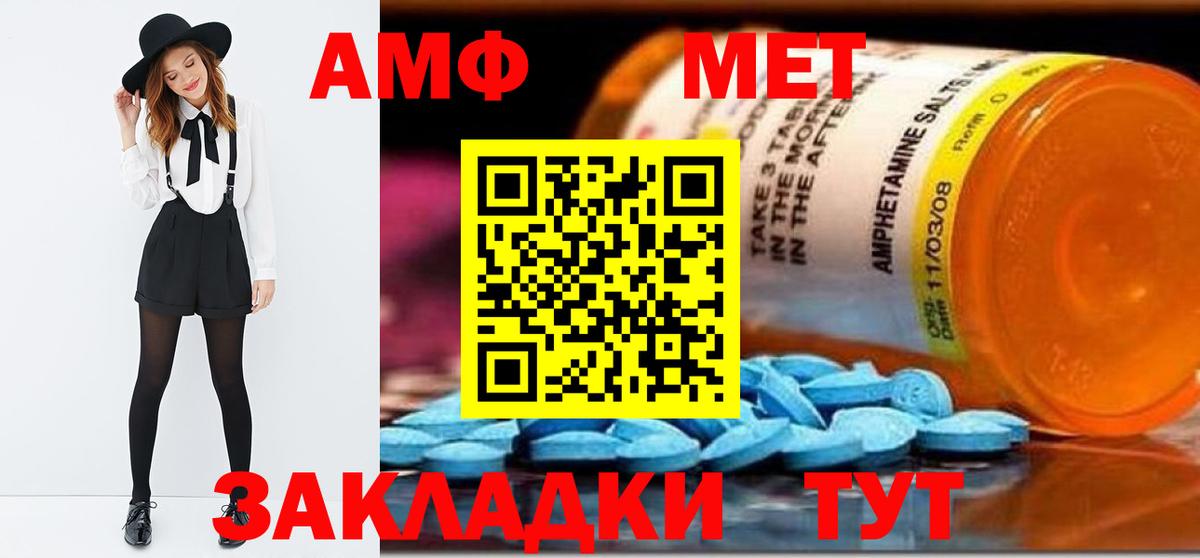 Первитин Methamphetamine  Первитин Methamphetamine  Вход с VPN  Удомля 