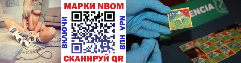 Марки NBOMe 1,5мг  Удомля 