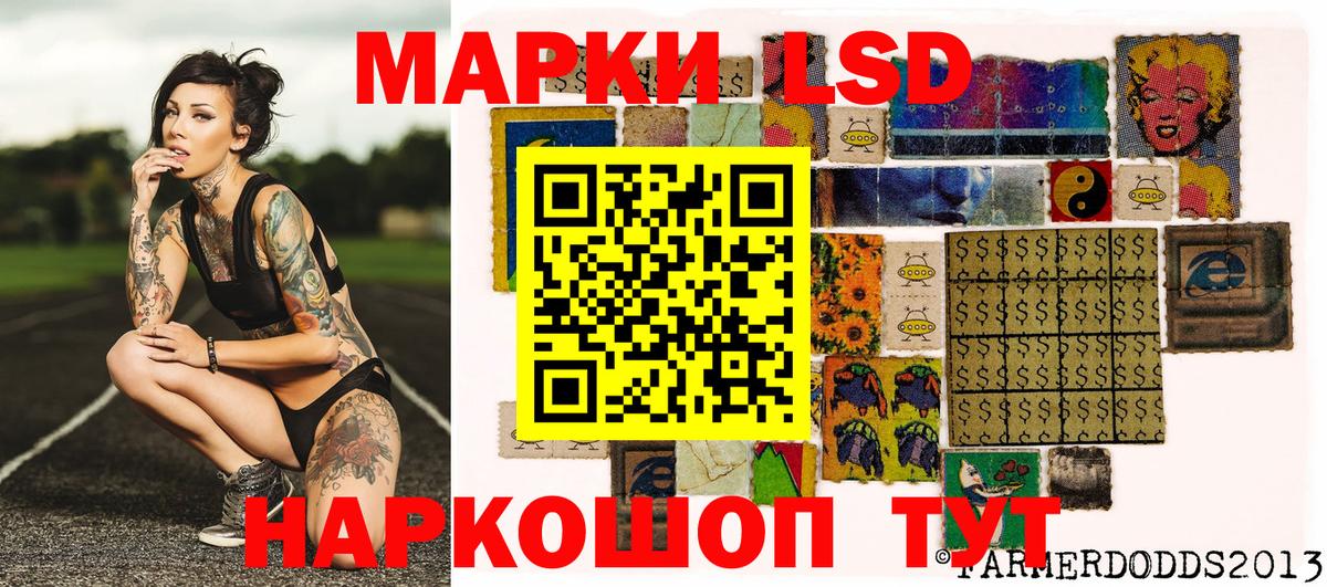 Марки 25I-NBOMe 1500мкг Удомля